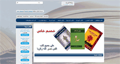 Desktop Screenshot of mahabba-eg.com