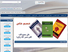 Tablet Screenshot of mahabba-eg.com